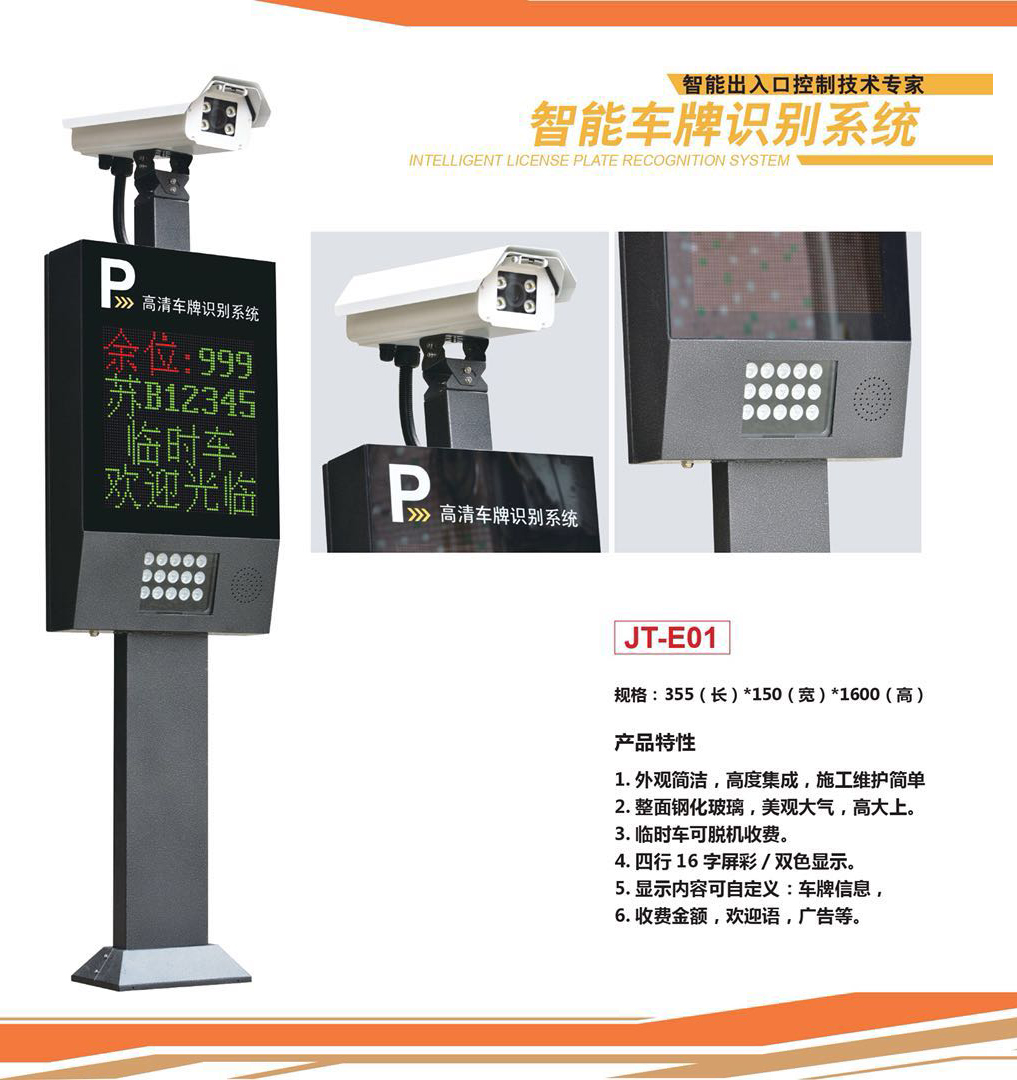 智能车牌识别系统01dddd.jpg